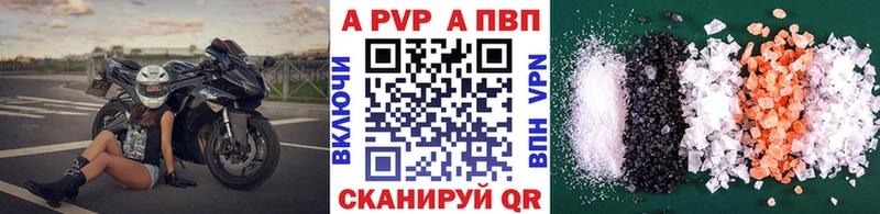 A-PVP крисы CK  Купить где  Навашино 
