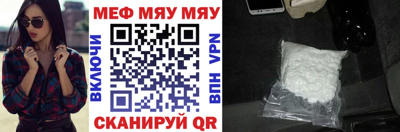 МЕФ кристаллы  Купить  Навашино 
